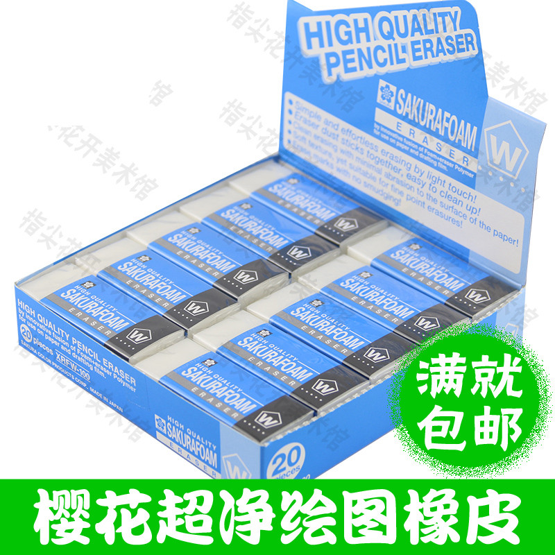 Full 10 pieces of cherry blossom XRFW-60 100 eraser cherry blossom ultra-net drawing rubber small number optional