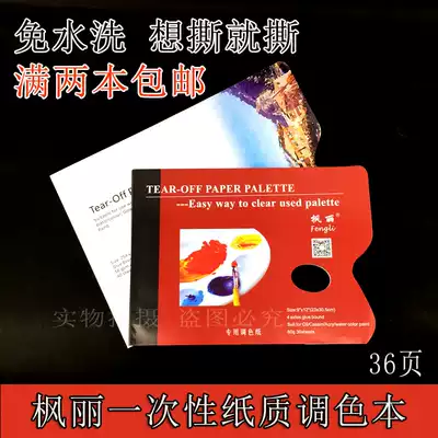 2 copies of paper color grading paper tearable color grading paper Leave-in color palette Disposable color grading plate