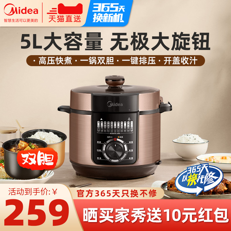 Perfect electronic pressure cooker fully automatic home mechanical double liner 5L large capacity high pressure cooker YL50M132