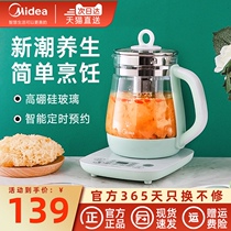 Midea health pot Household glass electric automatic thickening cooking teapot tea maker multi-function health pot boiling water full