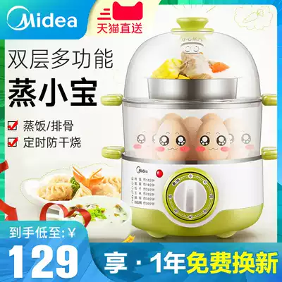 Midea Egg Steamer Multifunctional Double-layer Egg Boiler Automatic Power-off Timing Stainless Steel Egg Stew Egg Steamer