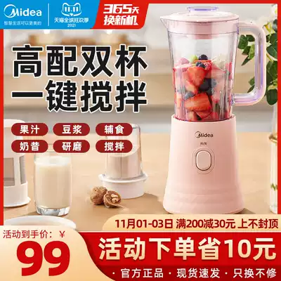 Midea cooking machine multifunctional household non-staple food small mixer electric mini juice official flagship store