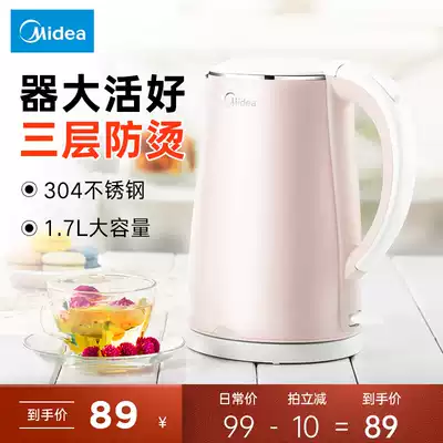 Midea electric kettle double-layer insulation anti-scalding stainless steel household automatic fast kettle official flagship store full