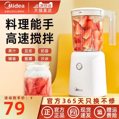 Midea fried juice mini juicer automatic household small portable multi-function fruit and vegetable juicer Student full