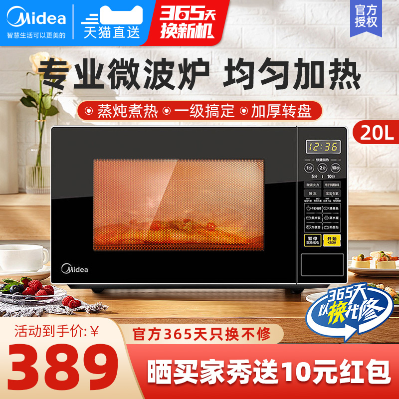 Perfect microwave multifunction home automatic turntable smart small touch tablet official new L213C