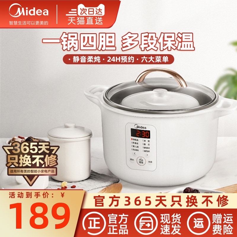 Midea electric stew pot 16P101 ceramic water-proof stew pot Automatic household bird's nest stew cup Porridge artifact soup pot