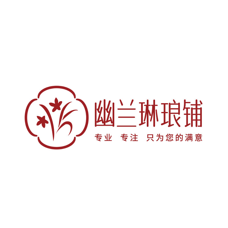 幽兰琳琅铺的LOGO