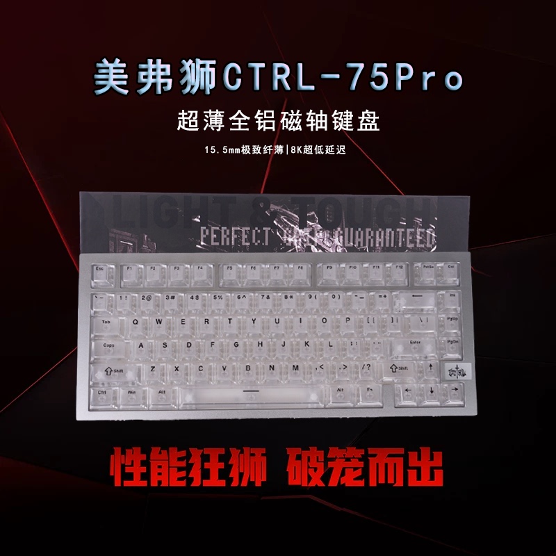 Meifushi Ctrl-75Pro Magnetic Axis Keyboard, Gaming and E-Sports Dedicated, Customized All-Aluminum Block Meifushi Ctrl-75Pro Magnetic Axis Keyboard, Gaming and E-Sports Dedicated, Customized All-Aluminum Block