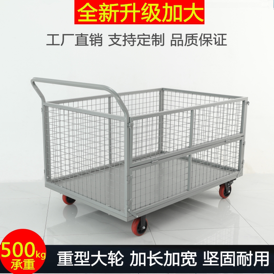 CD -Rongwan material turnover car clothing factory folding fence handband cart band frame courier warehouse transportation vehicle