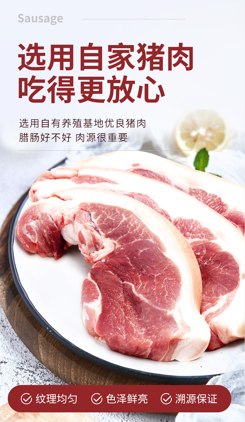 湖南特产  唐人神 广式甜味香肠 200g*2袋 图5
