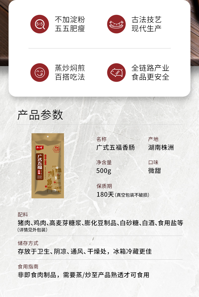 【唐人神】广式如意香肠200g*2袋