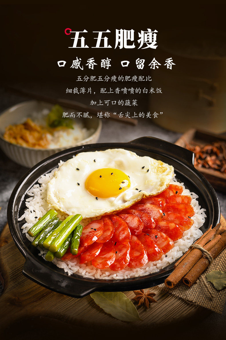 上市公司出品 唐人神 微甜风味香肠 500g 农家风味腊肠 图6
