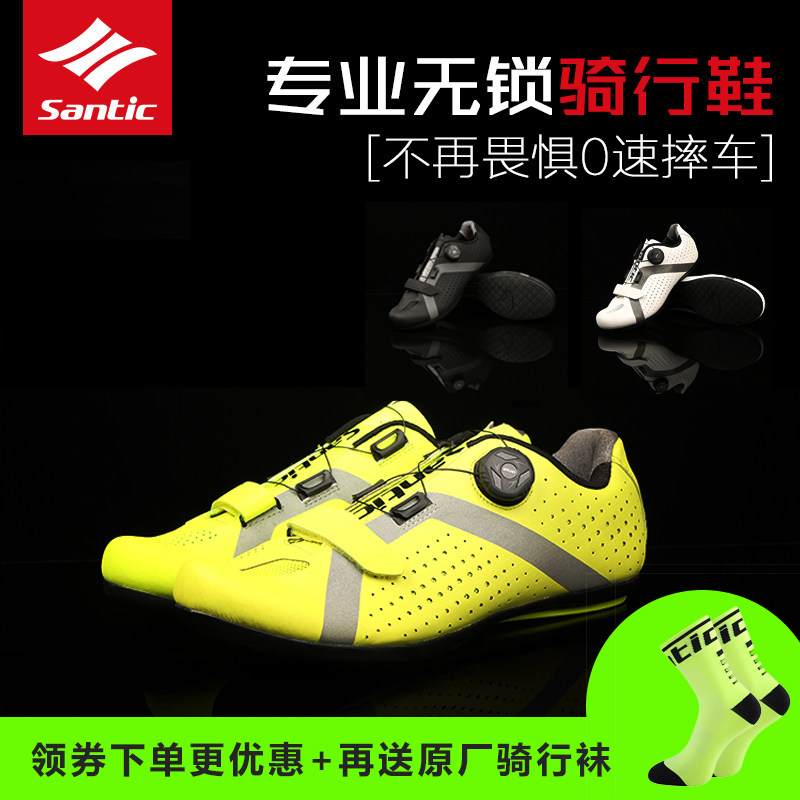 Santic road bike non-lock riding shoes Men's mountain bike non-lock power shoes bicycle flat bottom