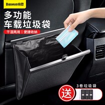 Bei Si car garbage bag car rear seat storage bag car storage bag car supplies car Big Space