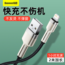Bei Si Apple data cable suitable for iPhone11 charger fast charging 12pro flash charging bank Short Line