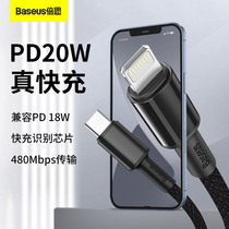 Bei Si is suitable for Apple 12 mobile phone data line fast charging 20W PD charging cable 12promax braided cable 18W