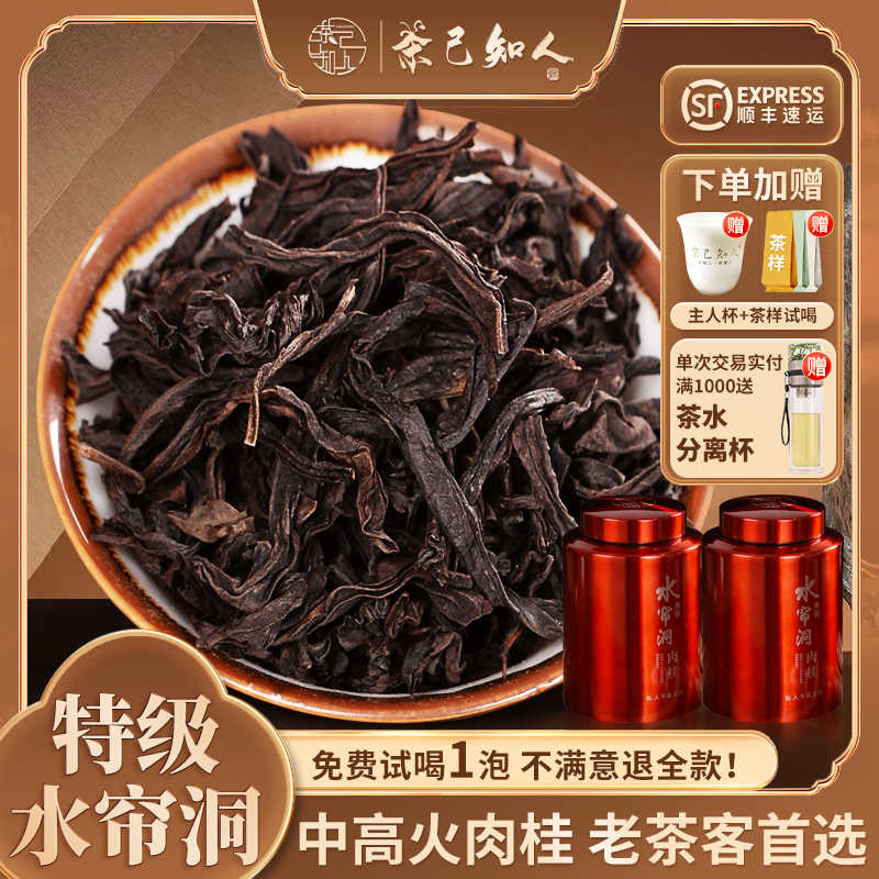 武夷山水武夷岩茶- Top 500件武夷山水武夷岩茶- 2026年6月更新- 淘宝