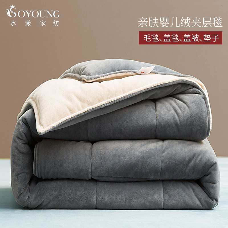 Three-layer baby fleece blanket thickened and warm double-layer winter blanket coral fleece blanket quilt flannel blanket single