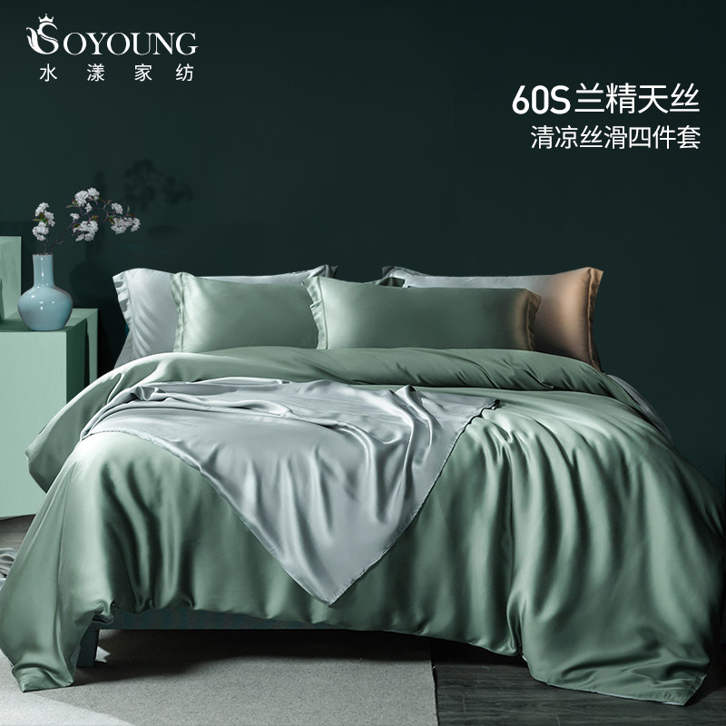 60 double-sided Tencel four-piece set Ice Silk European silk smooth naked sleep Summer light luxury bed Single bed Li Duvet cover Bedding