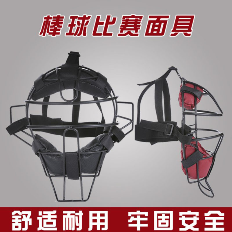 Baseball Catcher Protection Mask Adult Children Baseball Protective Face Softball Protective Panel Mask Mask For Kids 