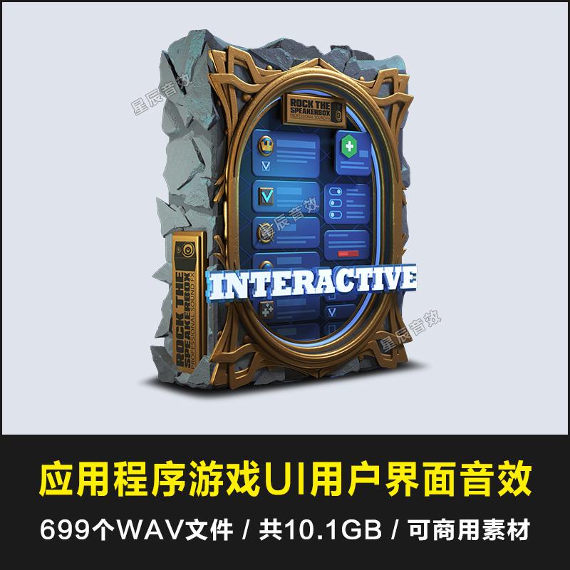 Rock the Speakerbox Interactive Game Ui User Interface Menu Feedback Sound Effects