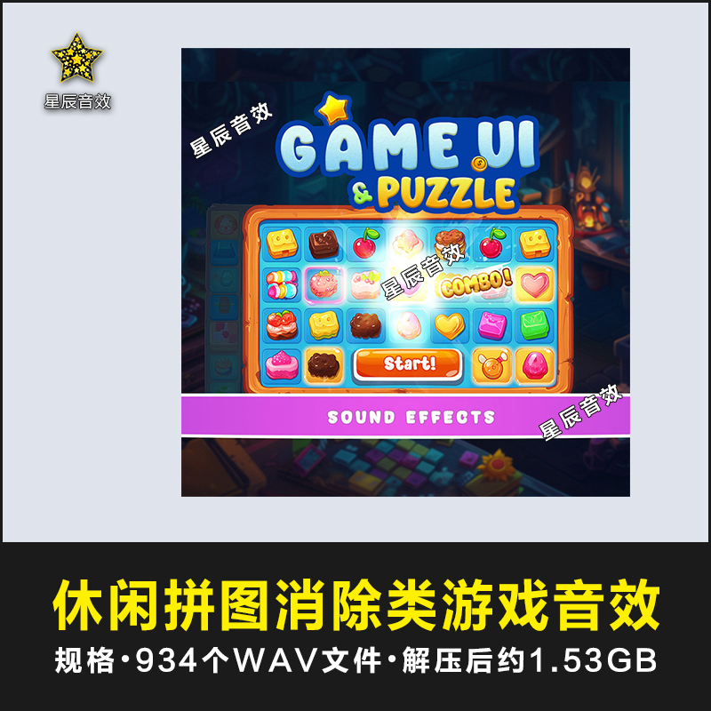 Casual Puzzle Elimination Game Sound Effects Wow Sound Game Ui & Puzzle Sound Effect