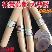 Baihui Yandu garlic sausage Chaoyang specialty Northeast flavor garlic sausage 300g platter ham sausage