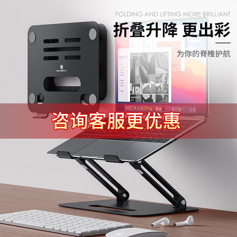Pen-electric bracket Computer rack Desktop heightening lifting folding and folding portable aluminium alloy adjustable macbook bracket cervical spine protection ipad heat dissipation base support frame