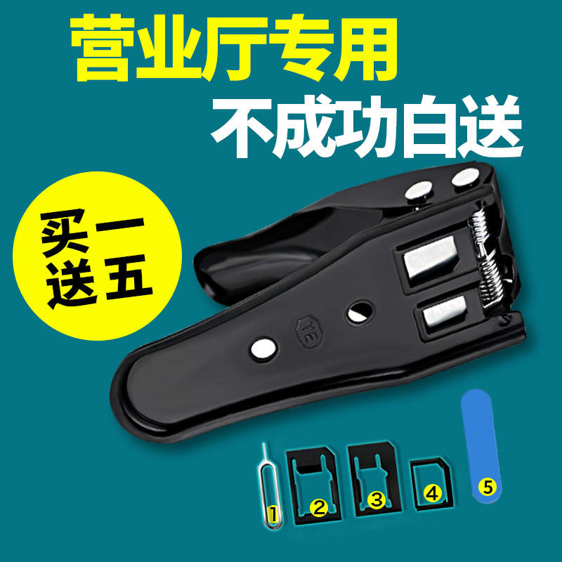 Mobile phone Clipper universal three-in-one nano SIM card phone small card cutter double knife Apple Android Universal cutting cutter clamp without burrs suitable for Huawei Xiaomi Samsung oppo