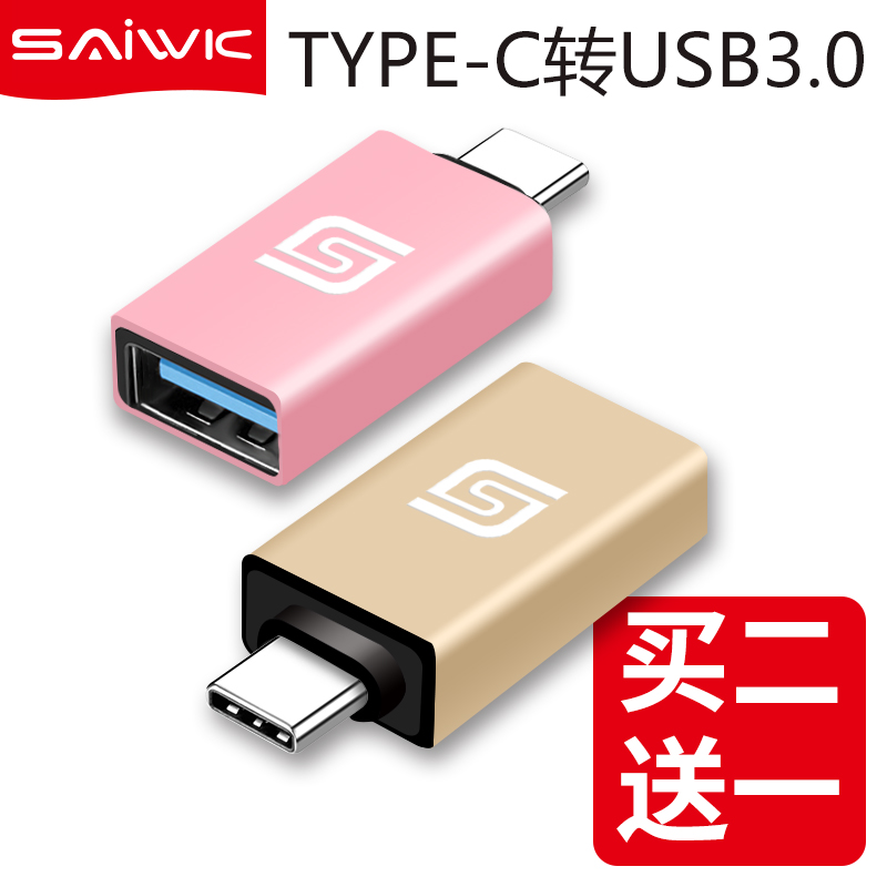 otg adapter Android is suitable for type-c to usb3 0 universal Huawei mate10 p20pro glory 10 9 8 millet 8 6 mix2s
