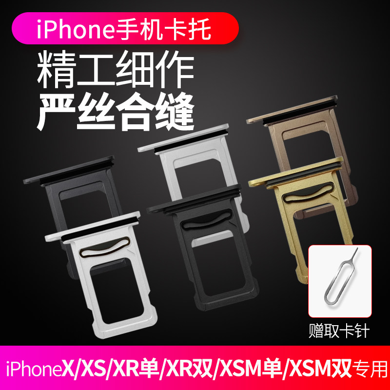 Apple X Card Slot for iphone X Xs XsM Xr Double Card Double Card Double Card Card Entrusted SIM Single Double Card Metal Card Shelf (Lower Single Remarks Model and Color)