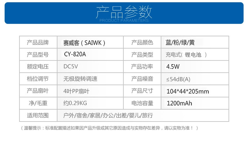 Ventilateur USB - Ref 401017 Image 33