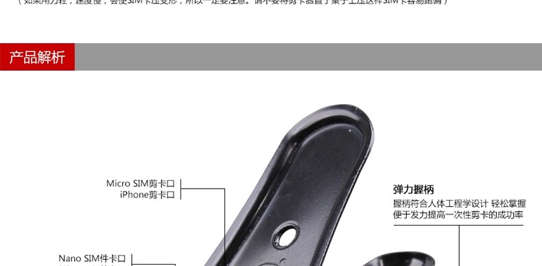 Pince pour cartes SIM - Ref 308289 Image 16