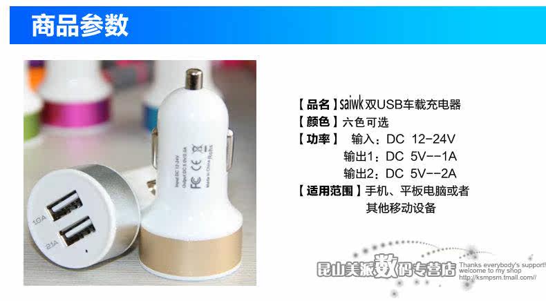 chargeur KEKE 2A - Ref 1296482 Image 11