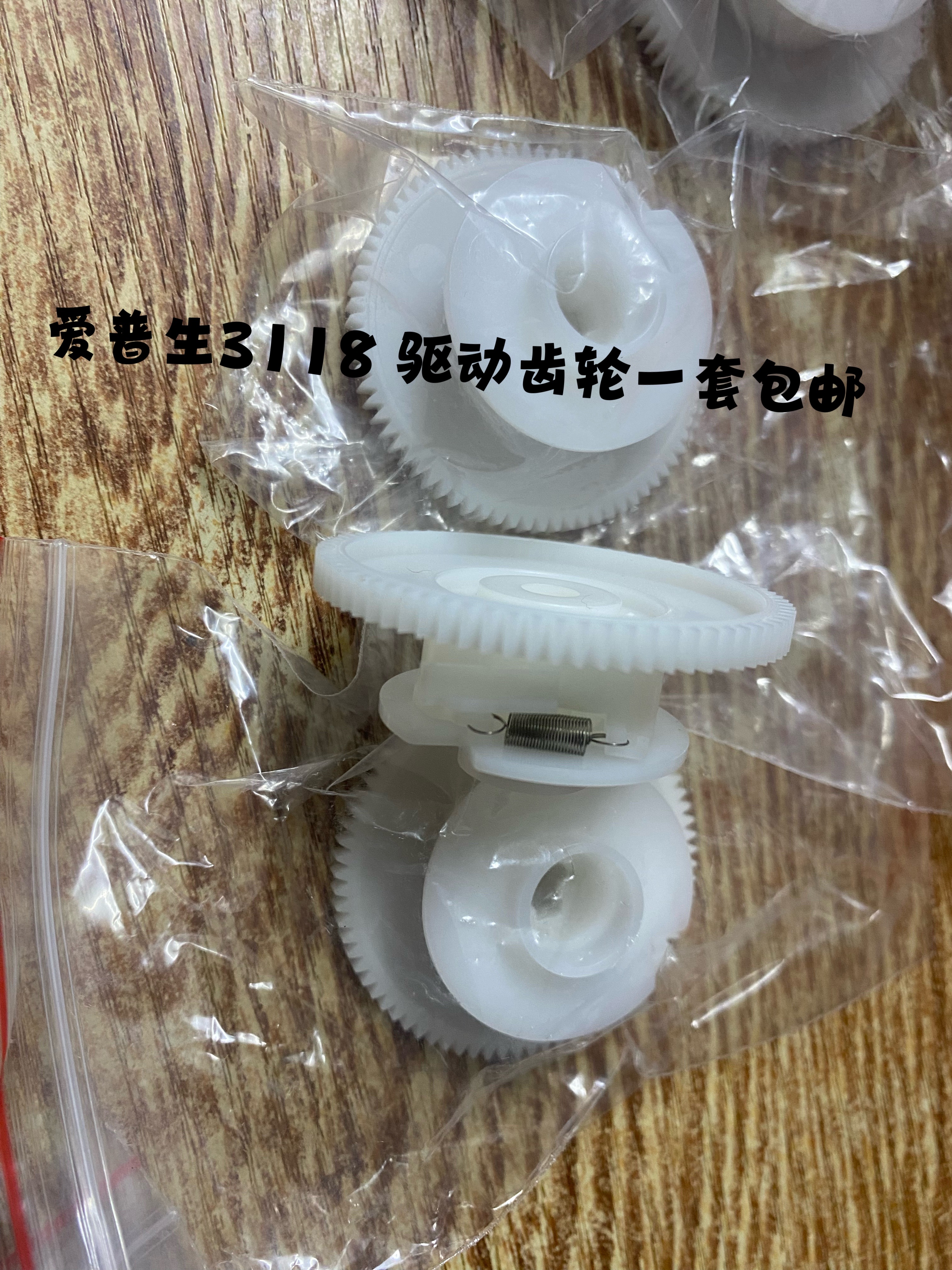 Applicable Epson L3118 walking paper gear L3106 L3108 3158 3117 rubbing paper wheel clutch gear-Taobao