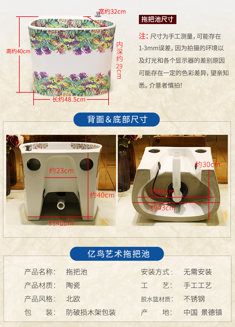 Jingdezhen ceramic mop pool Chinese style flower mop pool large balcony pool to wash the mop pool toilet mop pool