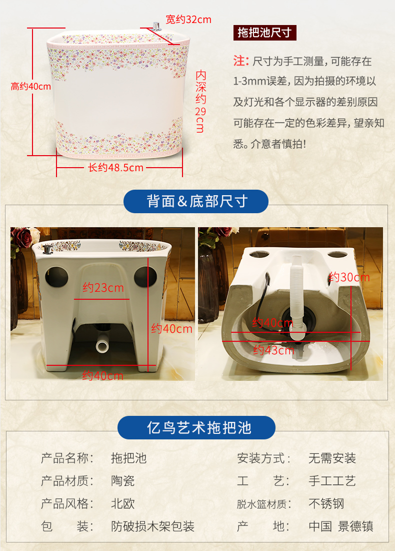 M letters birds balcony household ceramic mop pool to wash the mop pool small toilet mop pool large mop pool