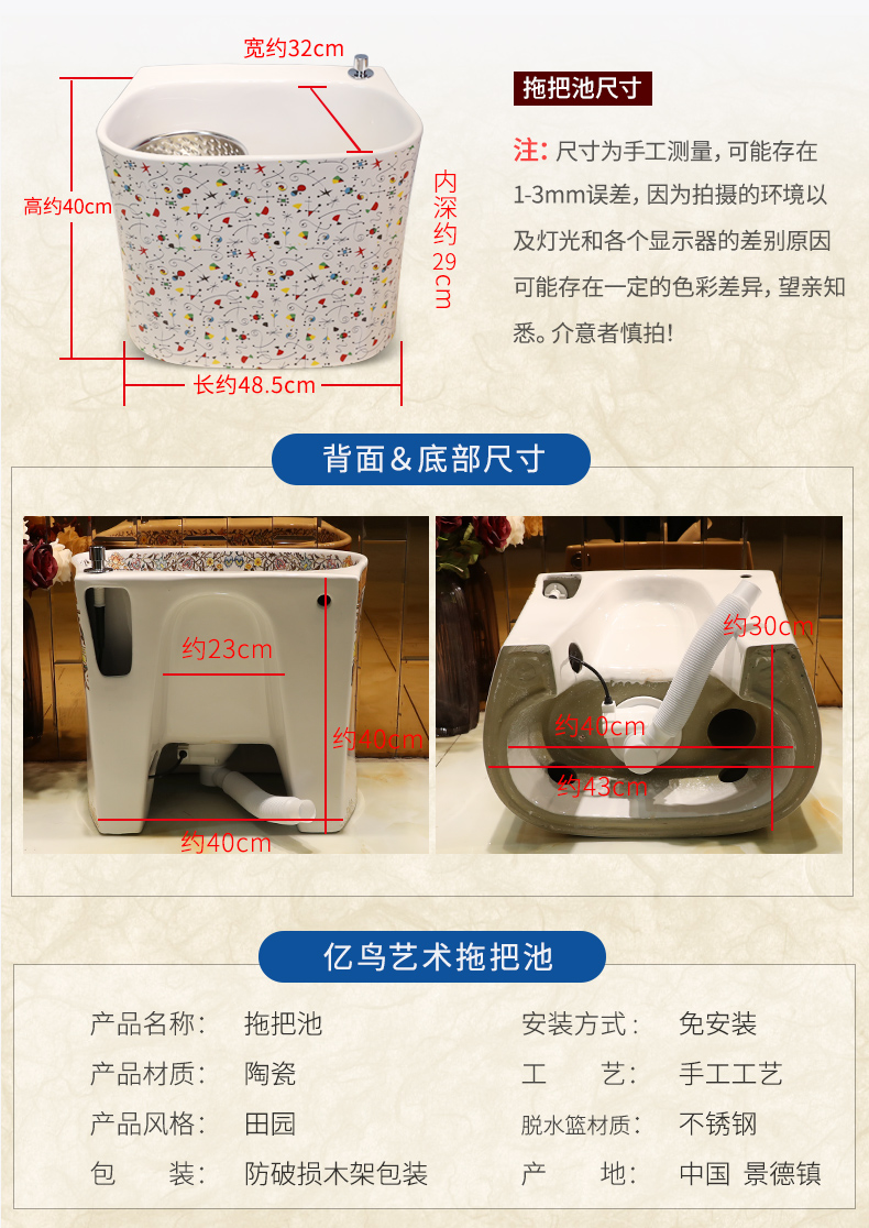 M letters birds ceramic mop pool bathroom home floor mop pool Europe type small mop pool trough basin of the balcony