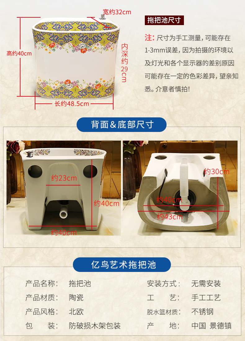 M letters birds rainbow art mop pool Europe type ceramic mop pool balcony toilet wash mop pool the mop bucket