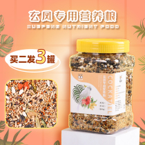 Tiger skin parrot feed Xuanfeng peony special mixture bird food grain with Shell millet yellow millet food Bird Grain