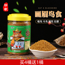 Thrush food bird feed Guizhou students miao ge Gold bottled thrush special mention of aggressive sing strong fat good stead in the eyes