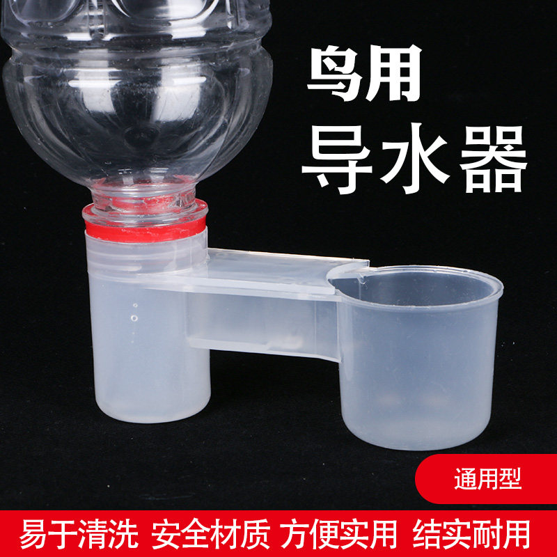 Pigeon small bird with a double-mouth aqueduct Drink water dispenser Parrot with water-guide outlet Waterler Bird Cage Accessories