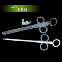 Guolun tripartite chick feeder needle feeder bird feeder bird feeder syringe bird supplies utensils