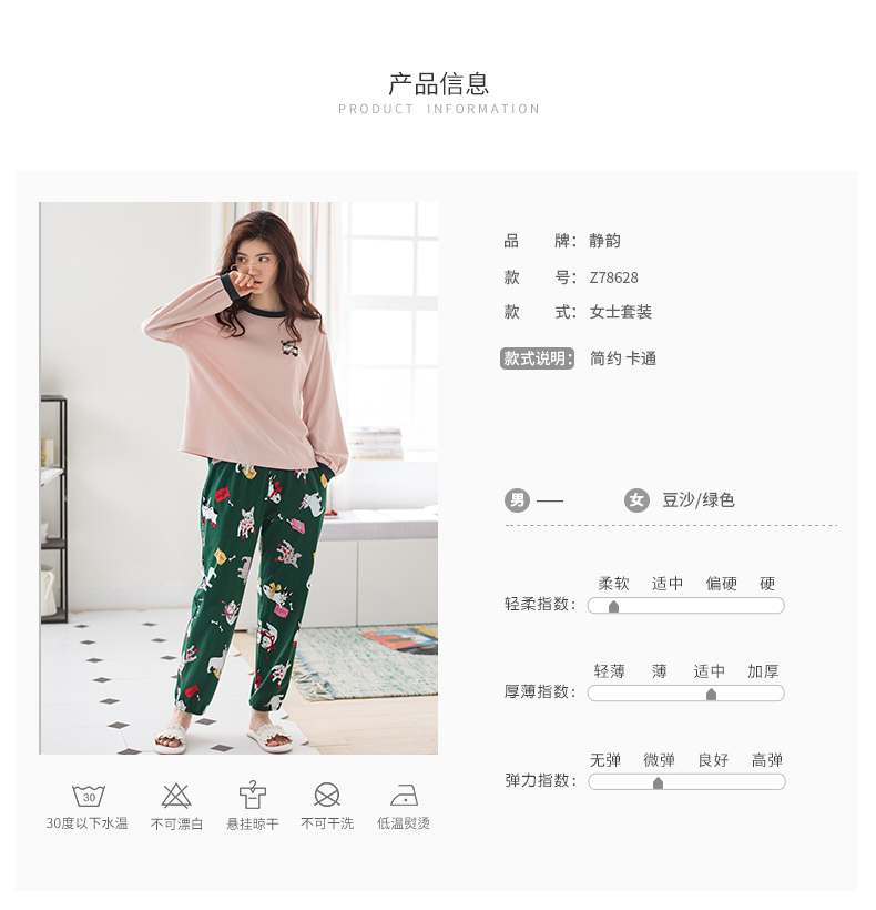 Jing Yun mùa thu cotton nữ đồ ngủ phụ nữ dễ thương cổ tròn phù hợp với thời trang có thể mặc cotton dài tay dịch vụ tại nhà pijama nữ