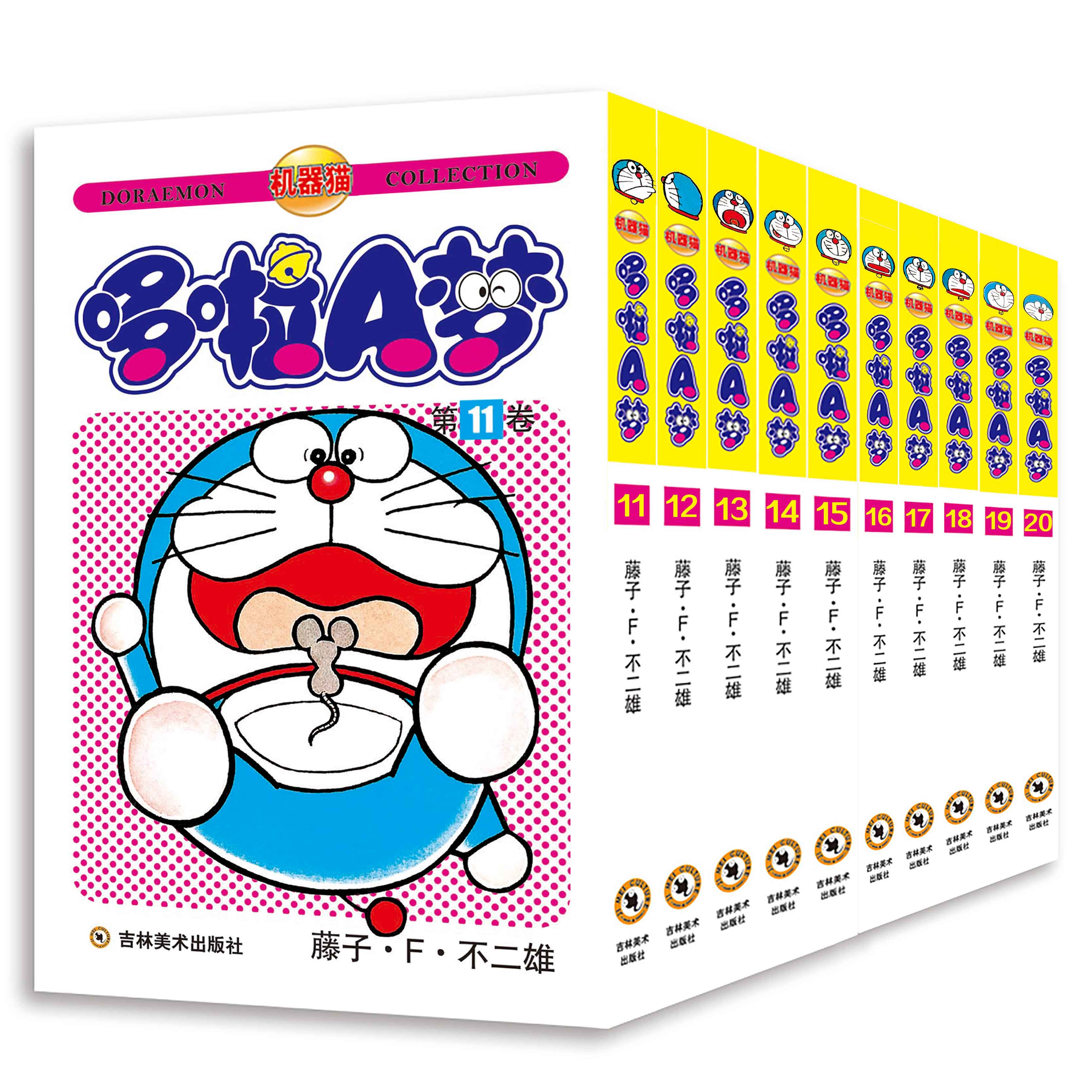 11-20 Genuine Parent-Child Reading Bedtime Story Edition Doraemon Doraemon Cartoon Book Full Set of 346 Grade Theater Collector's Edition Children's Animation Picture Book Set Japanese Cartoon Painting Super Long Jilin Art A Super Long A