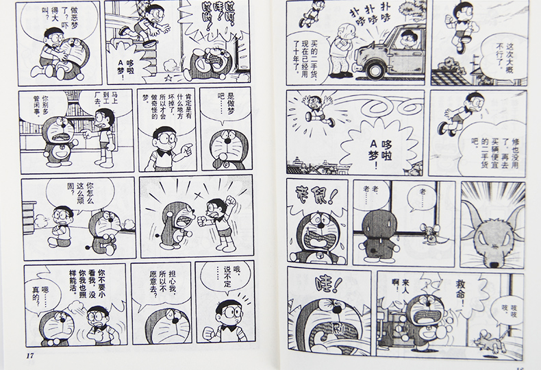 出版社直营 哆啦a梦 机器猫 全集漫画珍藏版 45册 图8