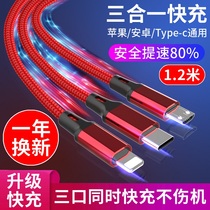 Chi Jie three-in-one data cable fast charge one drag three Apple iphone Huawei Type-c Android Xiaomi oppo