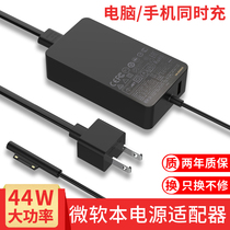 Suitable for Microsoft surface charger Laptop charger Tablet Pro3 pro4 pro5 pro6 pro7 Power adapter GO book