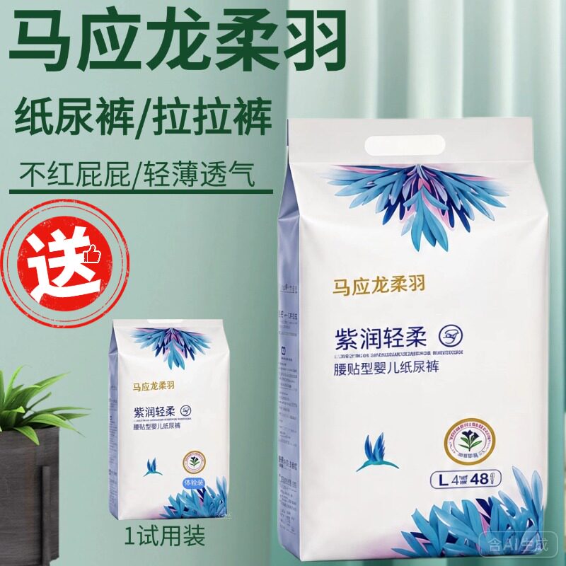 母婴用品正品护理店