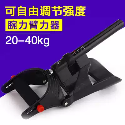 Wristarm strength trainer professional hand strength training exercise wrist break out fitness equipment mute men